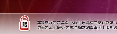 美女圖本網站限定年滿18歲方可瀏覽